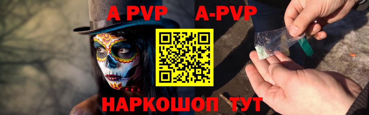 A-PVP VHQ  хочу наркоту  А ПВП  Вход с VPN  Аша  А ПВП мука 