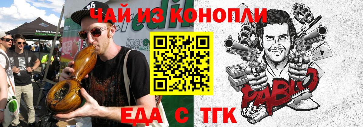 Аша  Печенье с ТГК конопля  Вход с VPN 