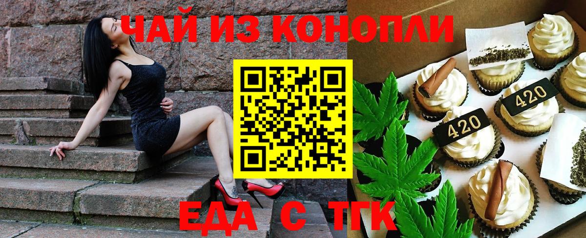 Печенье с ТГК конопля  Аша 