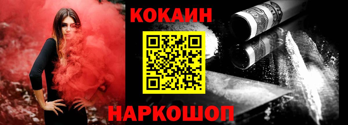 КОКАИН FishScale  COCAIN  Аша  Cocaine 99% 