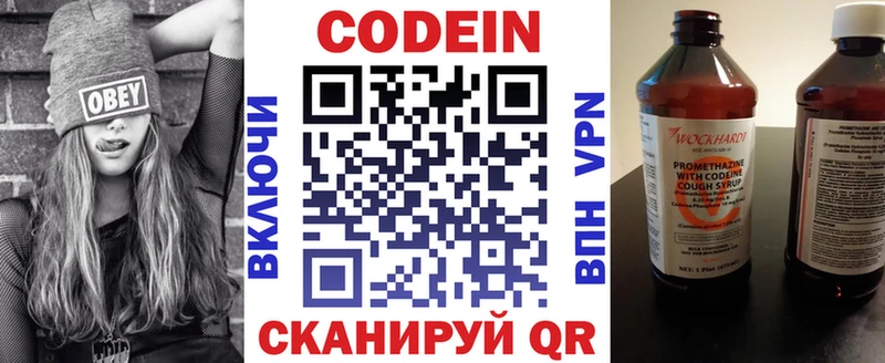 Кодеиновый сироп Lean Purple Drank  где продают наркотики  Аша 