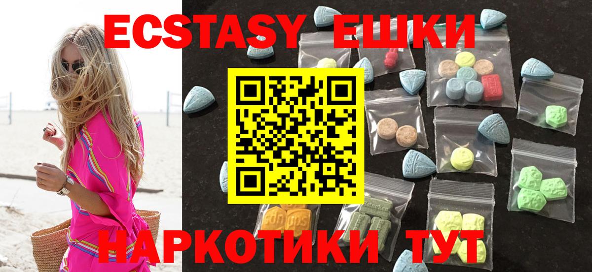 ЭКСТАЗИ 300 mg Аша