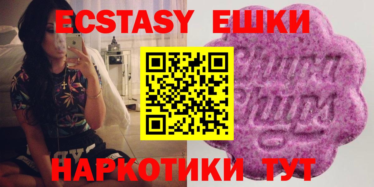 Аша  Экстази TESLA  hydra как войти  Вход с VPN  Экстази louis Vuitton  ЭКСТАЗИ  где продают  