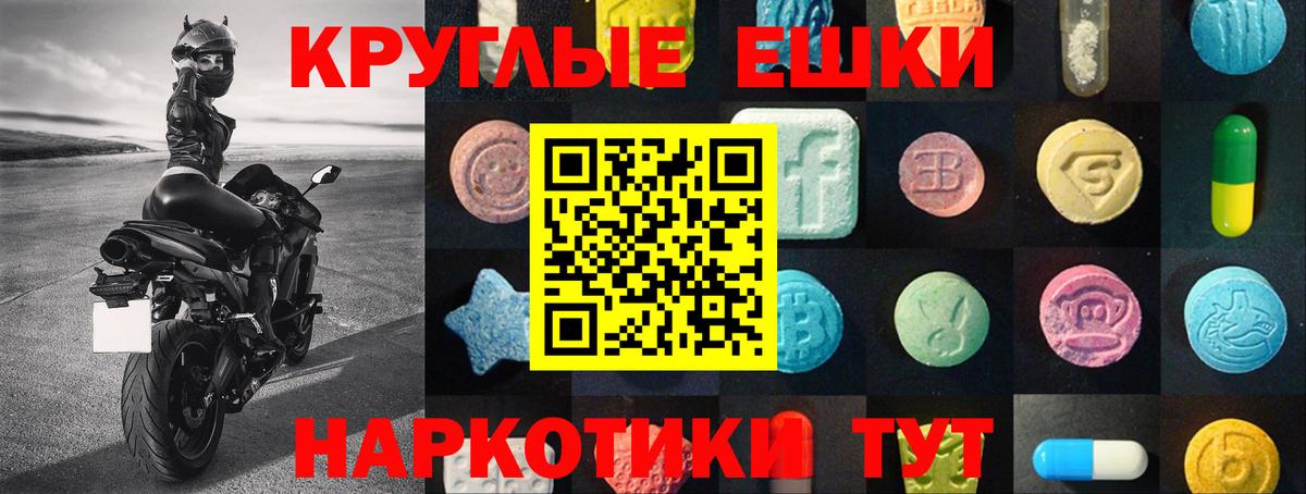 Ecstasy  MEGA онион  Аша  Экстази таблы  Ecstasy XTC 