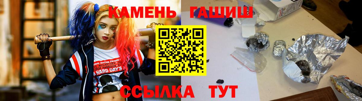 ГАШИШ hashish  Аша  ГАШ гарик 