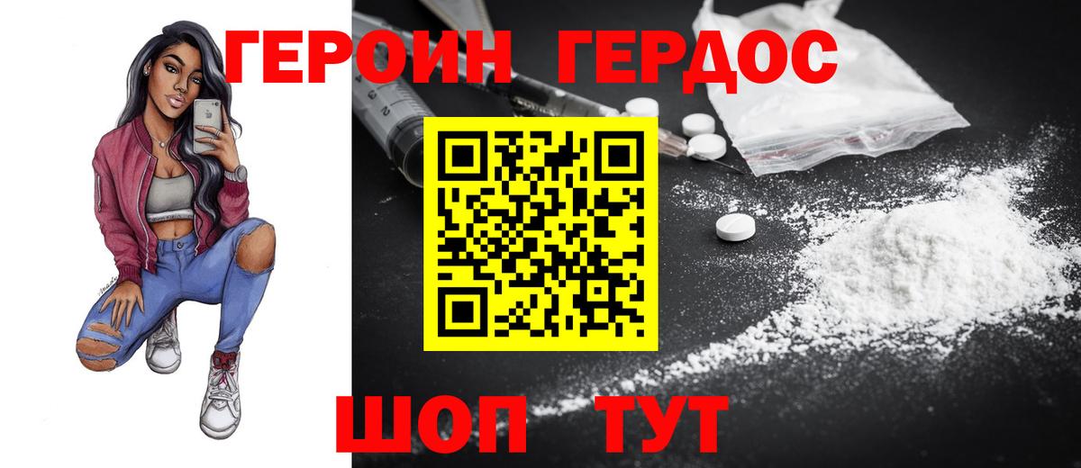 ГЕРОИН гречка  Героин  Аша 