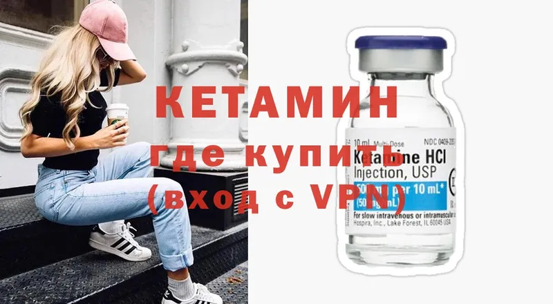 Кетамин ketamine  Аша 