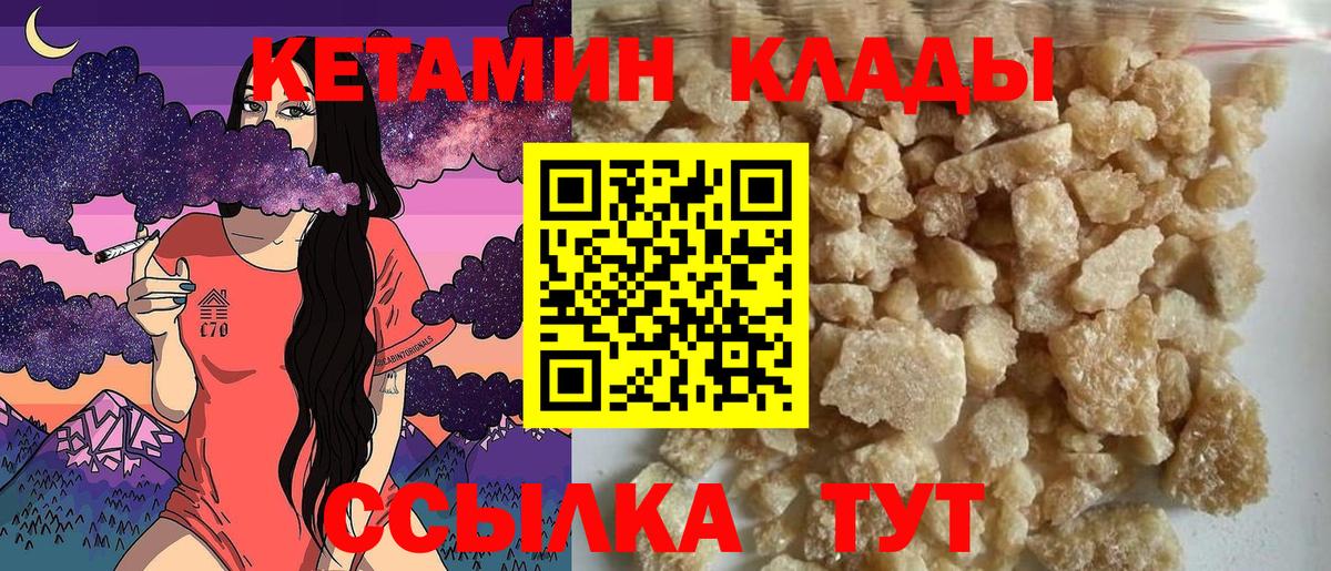 Кетамин VHQ Аша