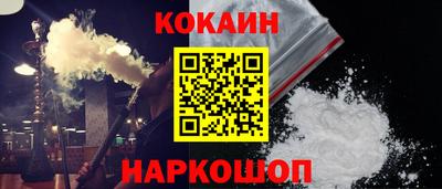 кокаин премиум Абакан