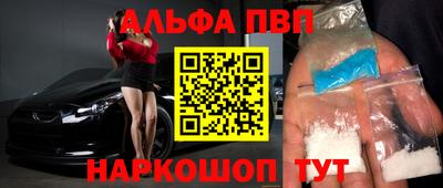 альфа пвп VHQ Азнакаево