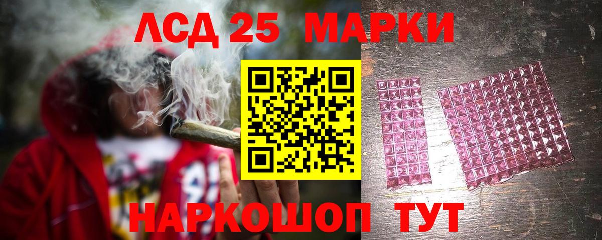 Лсд 25 экстази кислота  LSD-25 экстази кислота  Аша 