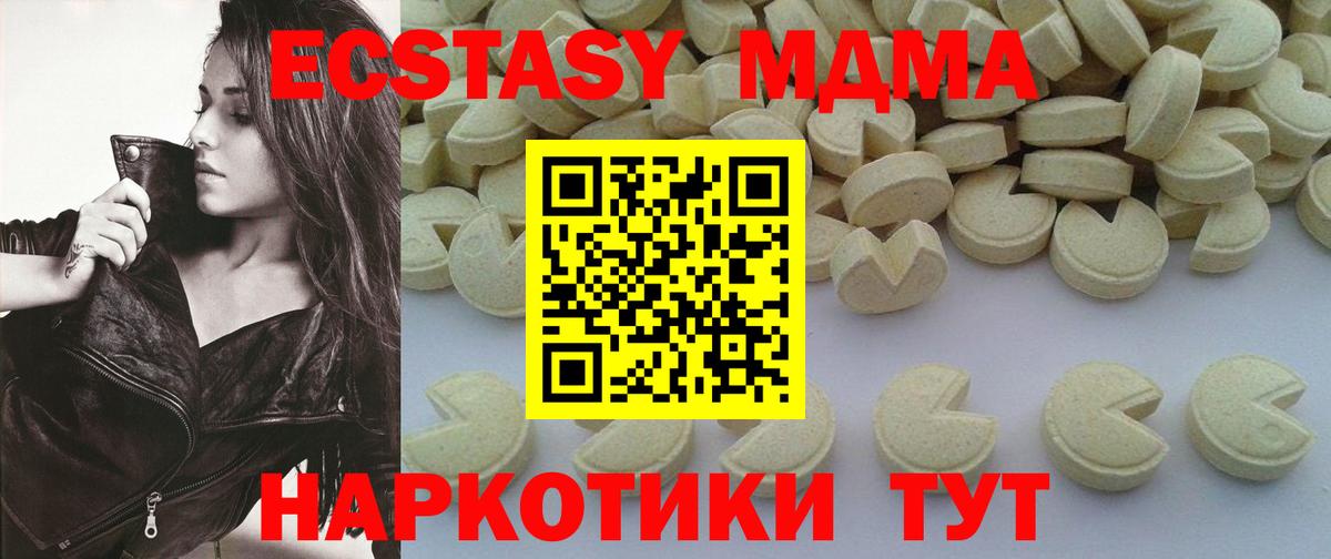 MDMA  MDMA кристаллы  Вход с VPN  Аша  МДМА crystal 