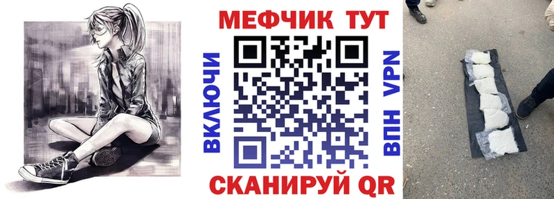 МЯУ-МЯУ мяу мяу даркнет как зайти Аша