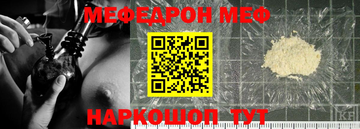 Меф мука Аша
