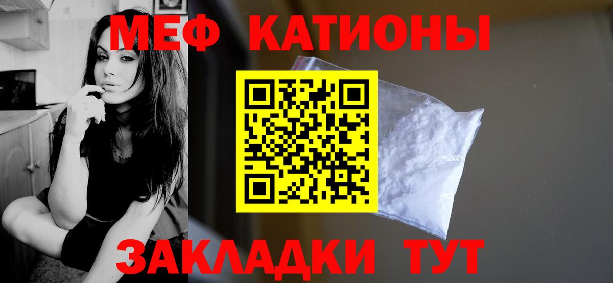 Меф мяу мяу  Меф  Аша  Мефедрон mephedrone 