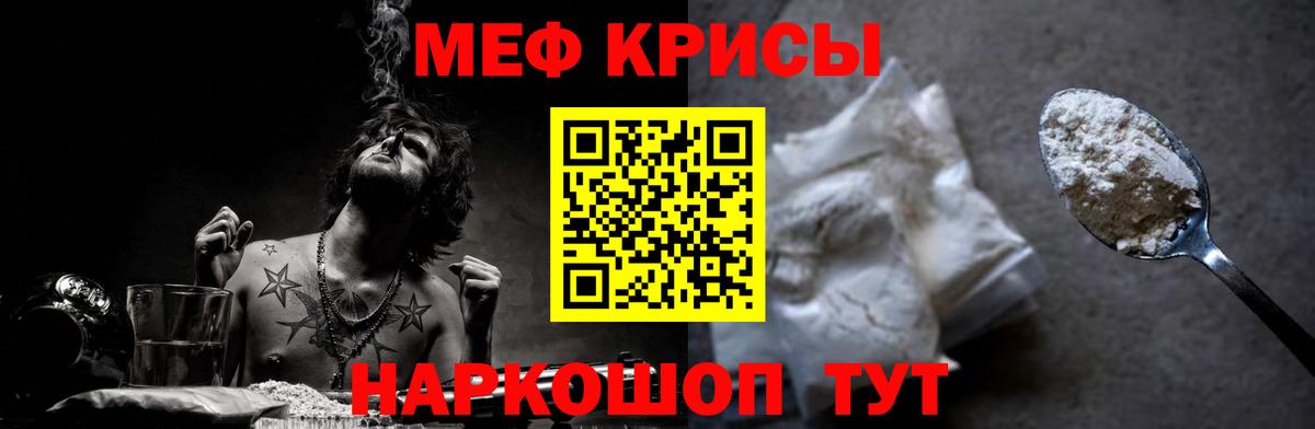 МЕФ VHQ  Мефедрон  МЕФ кристаллы  цена   МЕФ  Вход с VPN  Аша 