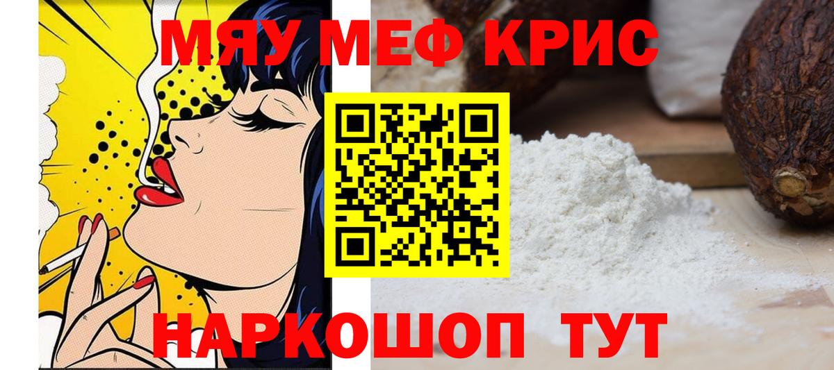 Мефедрон  Аша