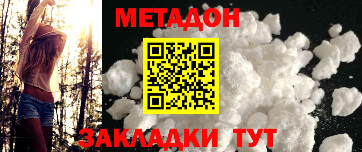 Метадон белоснежный Аша