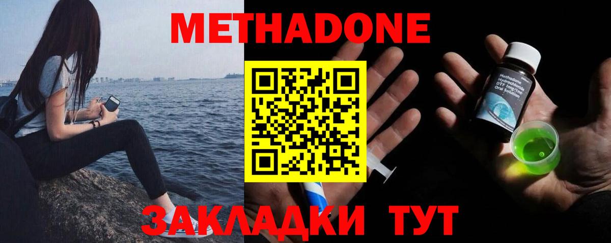 omg зеркало  Метадон белоснежный  Вход с VPN  Аша  МЕТАДОН мёд 