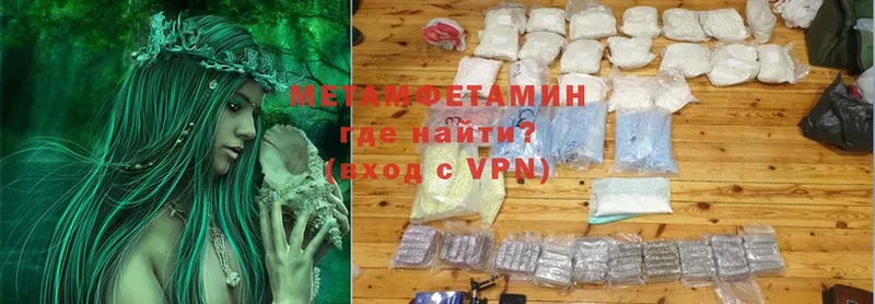 Первитин Methamphetamine  мега как войти  Аша  даркнет сайт 