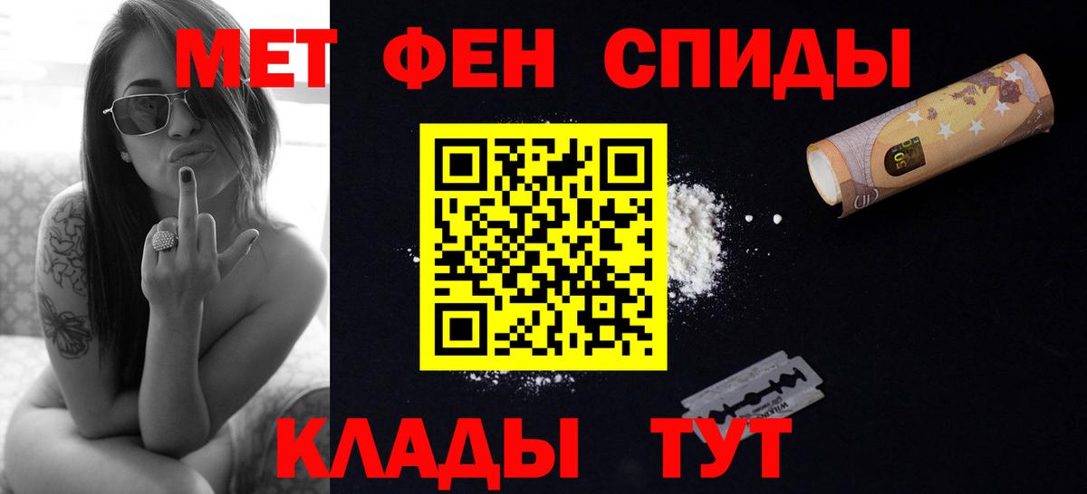 МЕТАМФЕТАМИН мет Аша