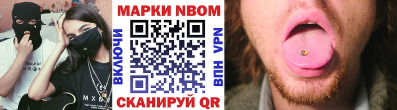 наркотики  Аша  Марки NBOMe 1,8мг 