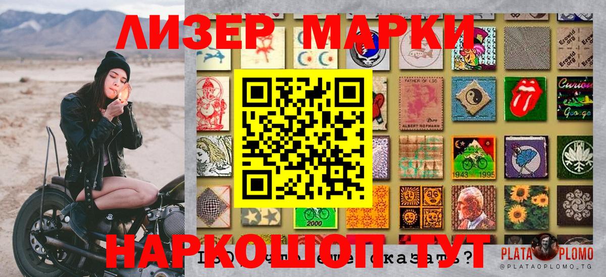 Марки NBOMe  Вход с VPN  Аша  закладка  Марки N-bome 1,5мг 